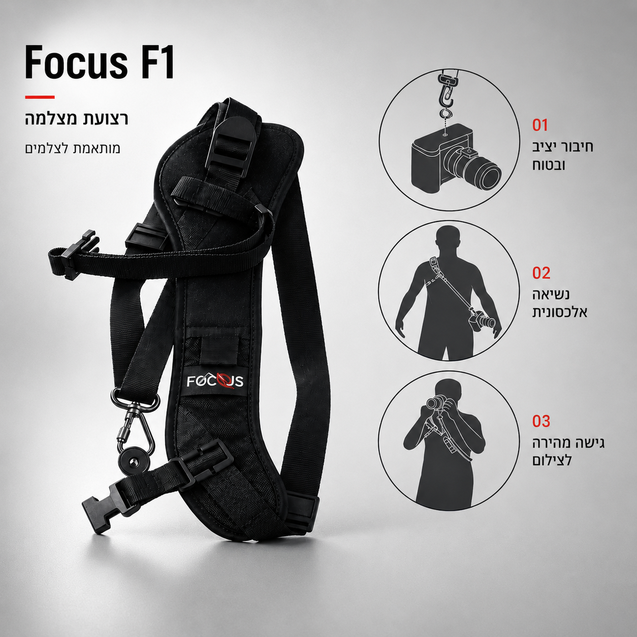 ™FOCUS F1 - רצועת כתף למצלמה מבית FANCO
